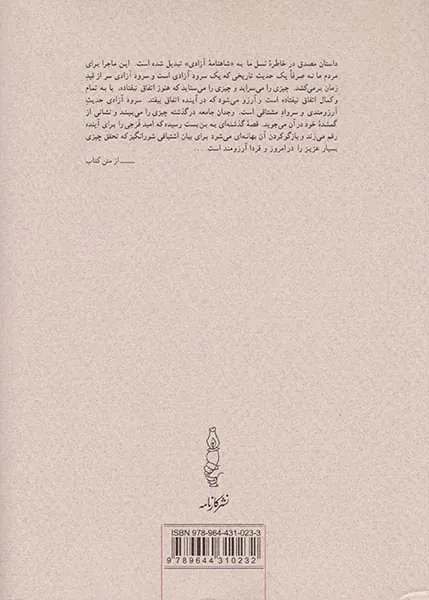 خواب آشفته نفت2جلدی